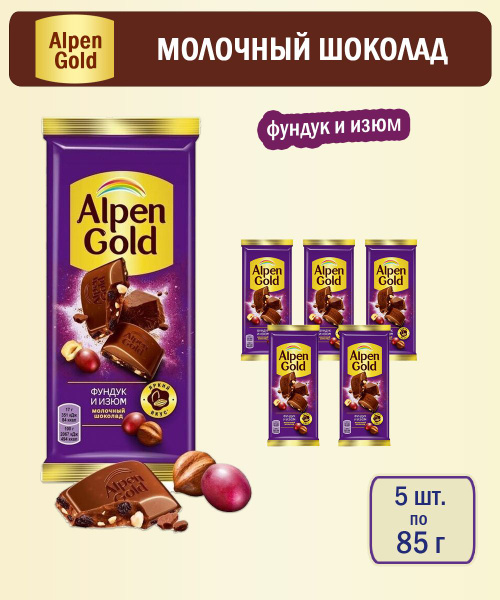 Шоколад Alpen Gold молочный Фундук и изюм, 85 г - 5 шт - купить с ...
