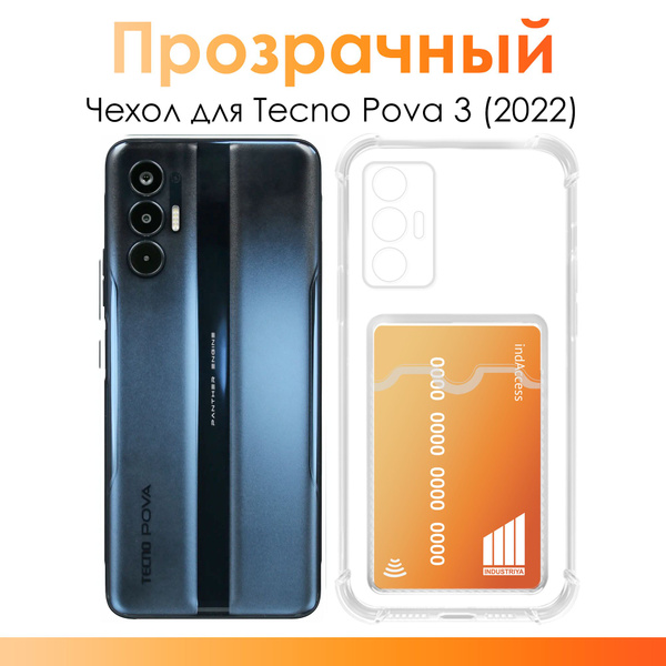 Прозрачный чехол для Tecno Pova 3/ Чехол с карманом для карт и ...