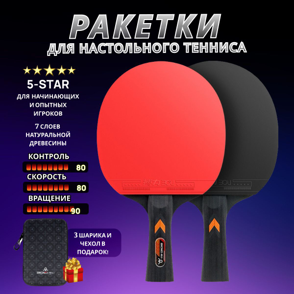 BOLI Ракетка для настольного тенниса - купить с доставкой по выгодным ...