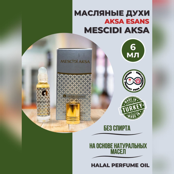 Турецкие масляные духи унисекс Mescidi Aksa Месчиди Акса, 6мл - купить ...