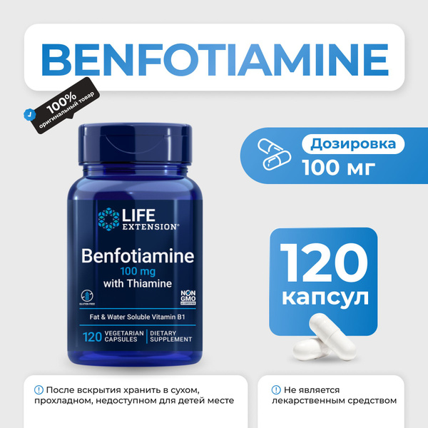 Life Extension Benfotiamine 100 мг 120 капсул, бенфотиамин с тиамином ...