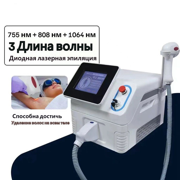 EDC Лазерное омоложение Аппарат для лазерного удаления волос - купить ...
