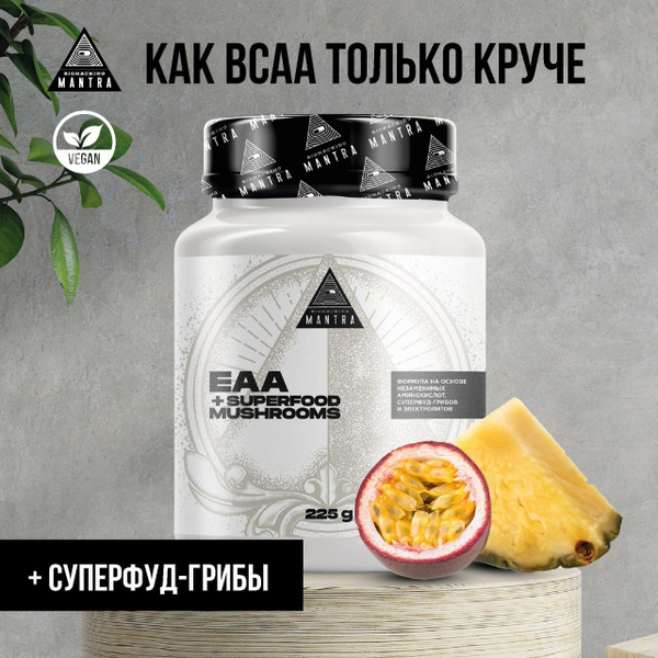 ЕАА, BCAA улучшенной формулы, 9 незаменимых аминокислот, бца ...