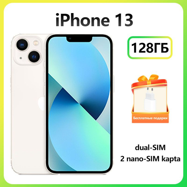 Смартфон Apple iPhone 13 - купить по выгодной цене в интернет-магазине ...