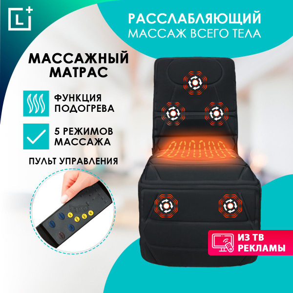 Массажер электрический для тела с подогревом и пультом, массажный ...