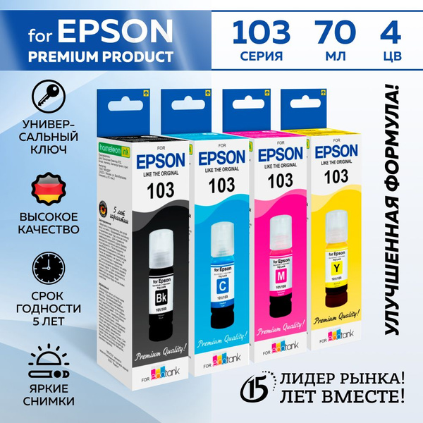 Расходник для печати Revcol NEW Чернила для принтеров Epson серия 101/ ...