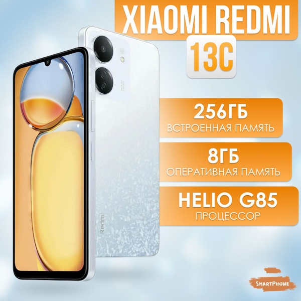 Смартфон Xiaomi 13C - купить по выгодной цене в интернет-магазине OZON ...