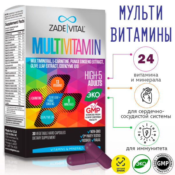 Мультивитамины, витаминный комплекс для укрепления иммунитета организма ...