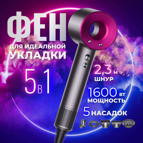 Фен для волос super-hair-dryer, розовый - купить по выгодным ценам в ...