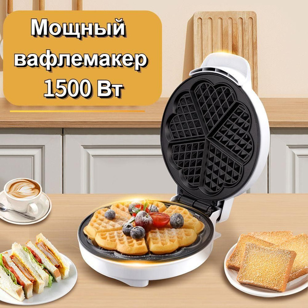 Маффинница электровафельница 900 Вт, белый купить на OZON по низкой ...