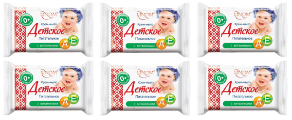 LINOM Мыло детское Питательное, с витамином А и Е, 65 г, 6 шт - купить ...