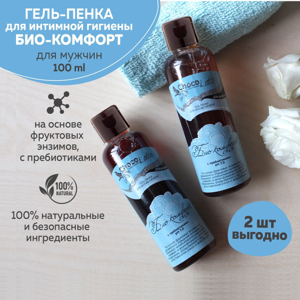 ChocoLatte Комплект 2 штуки Гель-пенка натуральная для интимной гигиены ...