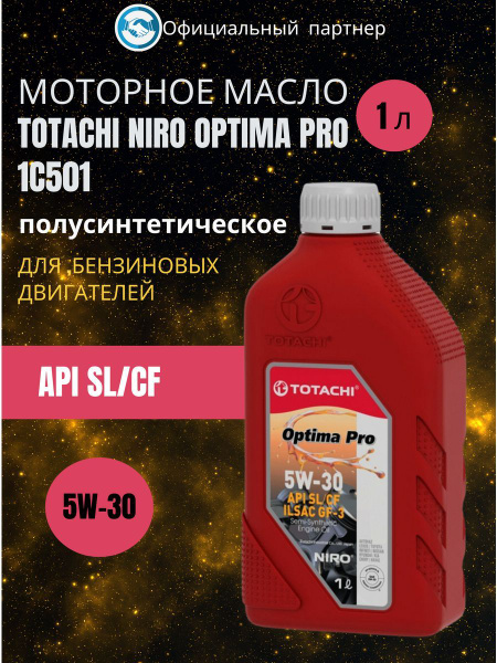 Масло моторное TOTACHI 5W-30 Полусинтетическое - купить в интернет ...