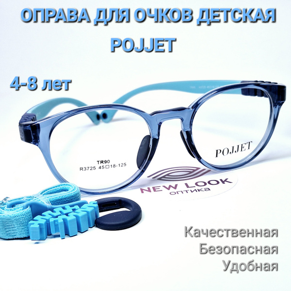 Pojjet Оправа для очков - купить с доставкой по выгодным ценам в ...
