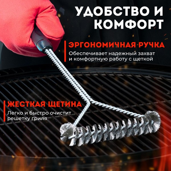 Щетка для чистки гриля купить по выгодной цене в интернет-магазине OZON ...