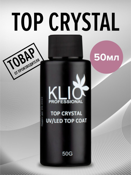 Топ Crystal, топ KLIO,без липкого слоя - купить с доставкой по выгодным ...