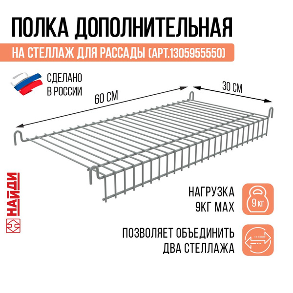Полка для стеллажа борт вниз 600*300 мм. Металлик серебристый купить на ...