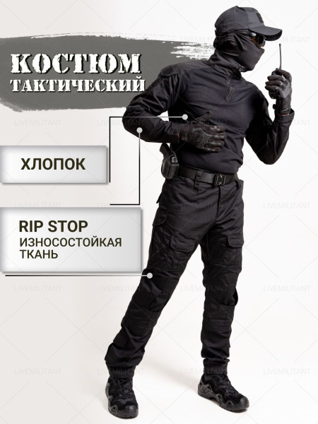 Костюм тактический LIVEMILITANT, размер 54 (XXL), На любой сезон, цвет ...