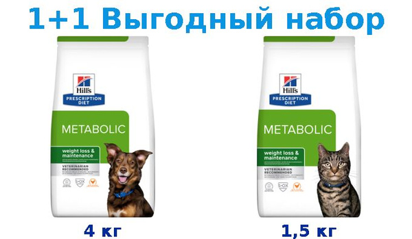 Ветеринарный корм, Hills Prescription Diet Metabolic Weight Loss ...