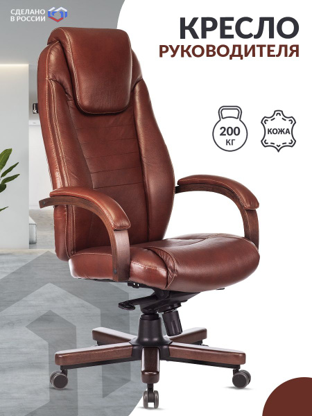 Кресло руководителя t 9923walnut