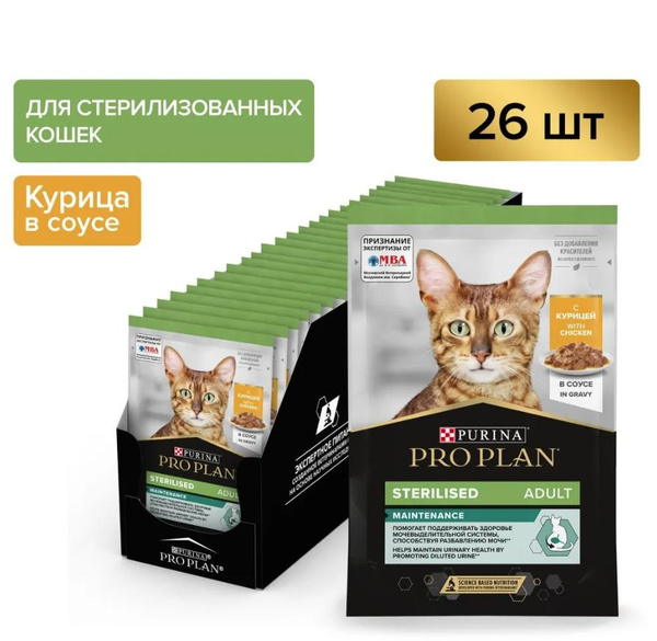 Влажный корм для стерилизованных кошек Pro Plan Nutrisavour, с курицей ...