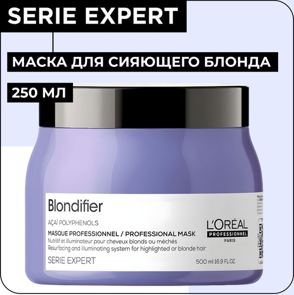 L'OREAL PROFESSIONNEL Маска BLONDIFIER GLOSS для сияния и поддержания ...