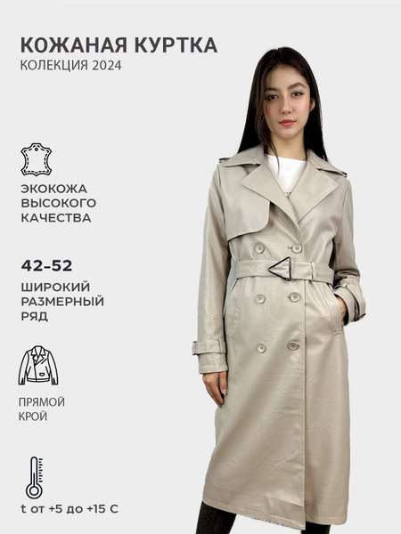 Куртка кожаная HERO - купить с доставкой по выгодным ценам в интернет ...