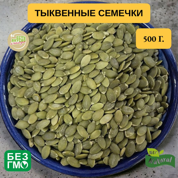 Семечки 500г. 4шт - купить с доставкой по выгодным ценам в интернет ...