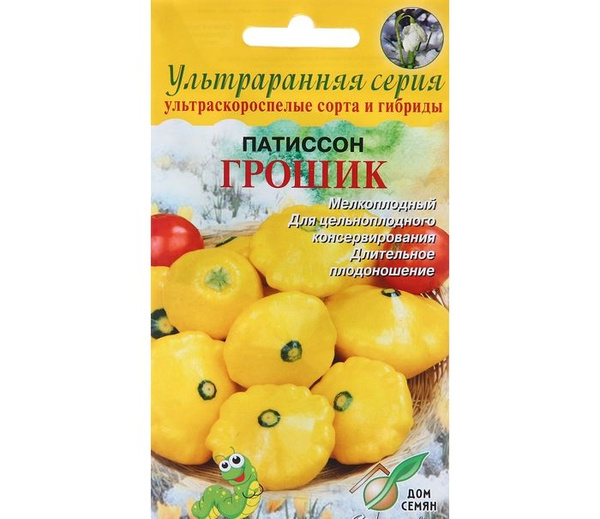 Патиссоны Дом Семян 45497 - купить по выгодным ценам в интернет ...