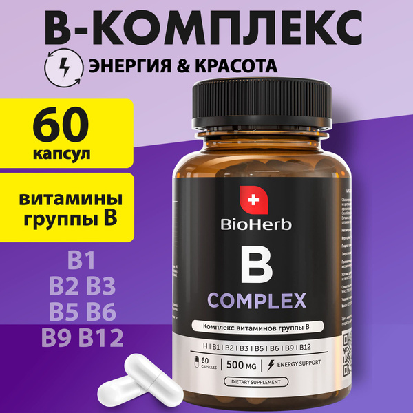 BioHerb БАД Комплекс витаминов группы В "B-complex ultra active", 60 ...