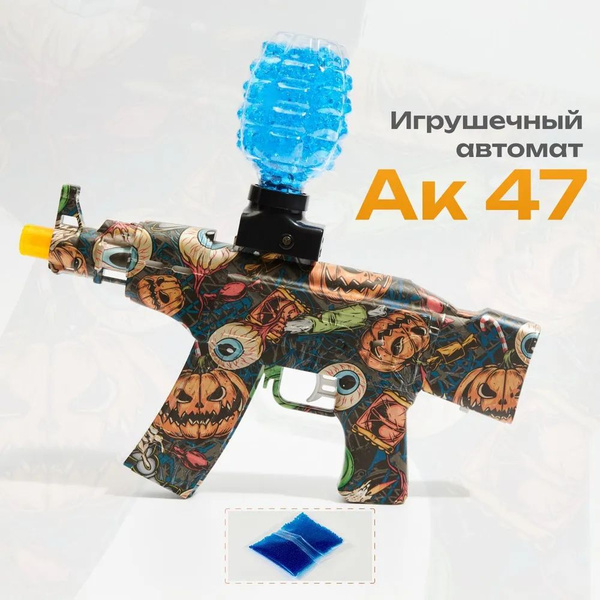 Игрушечное оружие / Гидрогелевый автомат АК-47 / Бластер стреляющий ...
