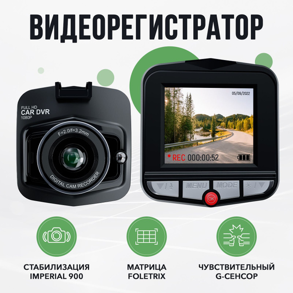 Видеорегистратор автомобильный компактный на присоске с ИК-подсветкой ...