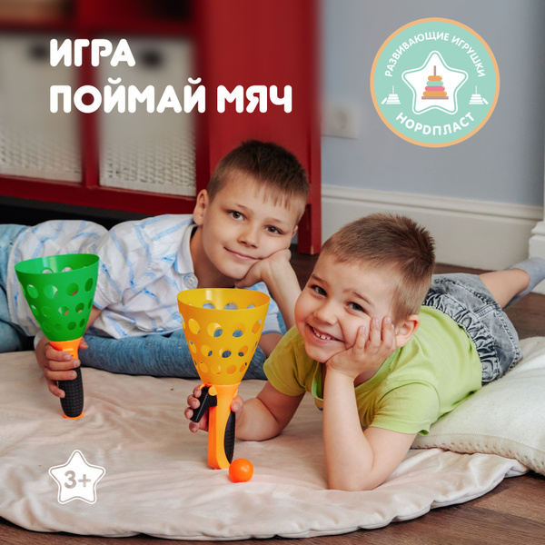Игры на улице для детей, поймай мяч, развивающие игрушки - купить с ...