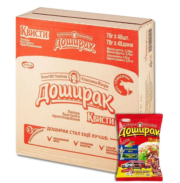 Doshirak, Доширак Квисти лапша Говядина, 70 гр. х 48 шт. купить на OZON ...