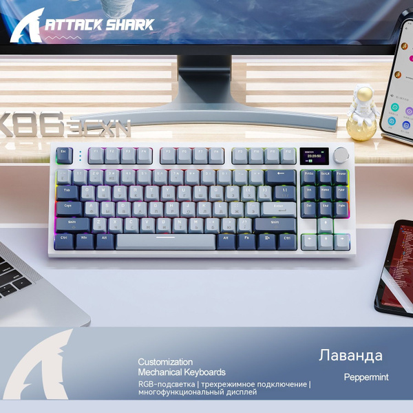 Механическая клавиатура ATTACK SHARK K86 купить по низкой цене: отзывы, фото, ха