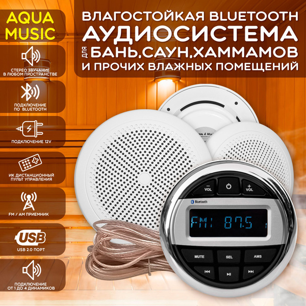 Высокочастотные динамики Steam&Water аква 3, черный - купить по низким ...