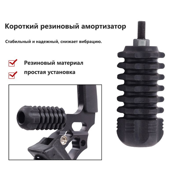 1 шт., короткий резиновый амортизатор для лука и стрел, спортивный ...