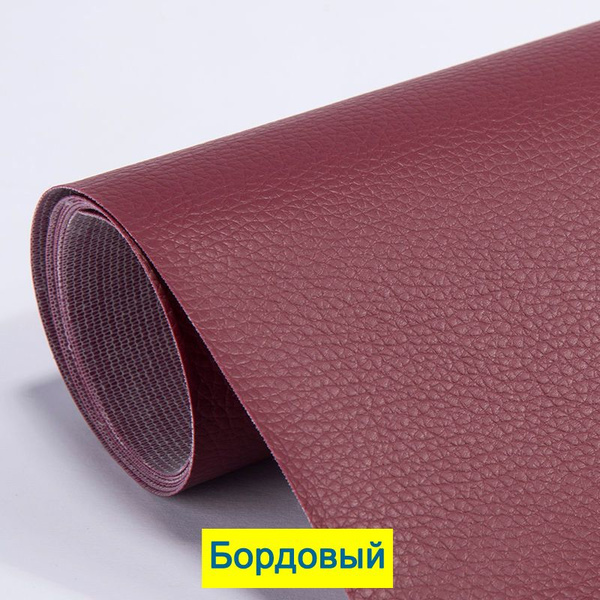 100x137 см Самоклеящаяся кожаная ремонтная лента для дивана, заплатка ...