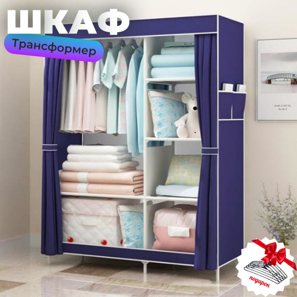 Шкаф складной iMall GY-02(105), 105x45x165 см - купить по выгодной цене ...