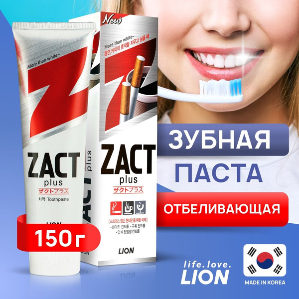 LION Отбеливающая зубная паста / Ночная антибактериальная зубная паста ...