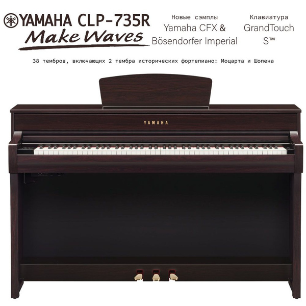 Пианино цифровое YAMAHA CLP-735R - купить с доставкой по выгодным ценам ...