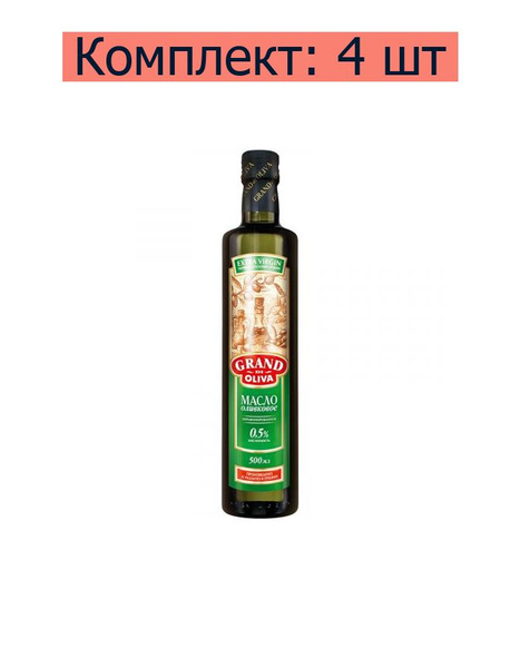 Grand di Oliva Масло оливковое нерафинированное, 500 мл, 4 шт - купить ...