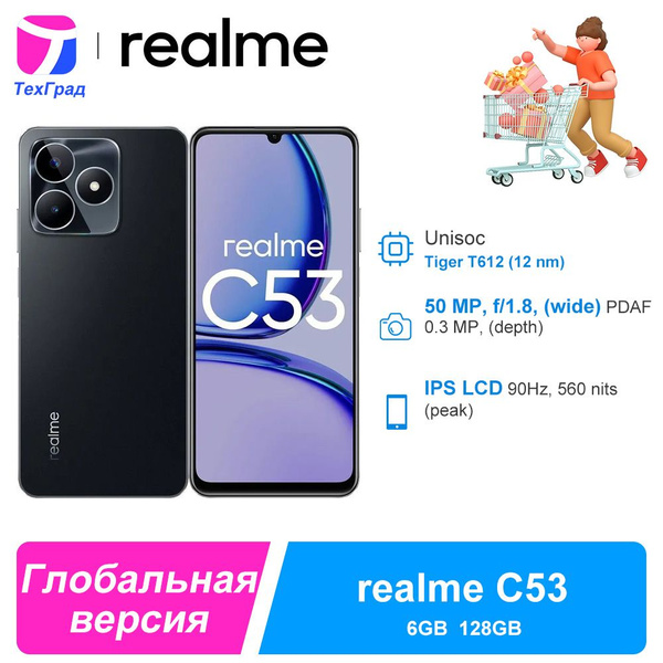 Смартфон realme C53 - купить по выгодной цене в интернет-магазине OZON ...
