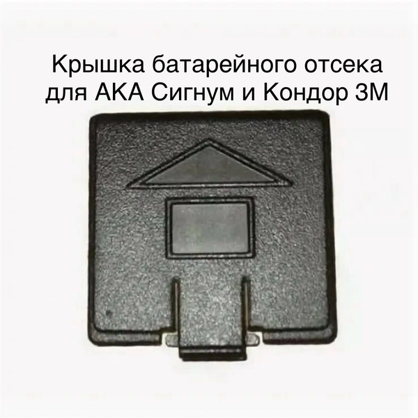 Прочие аксессуары для металлоискателя - купить с доставкой по выгодным ...