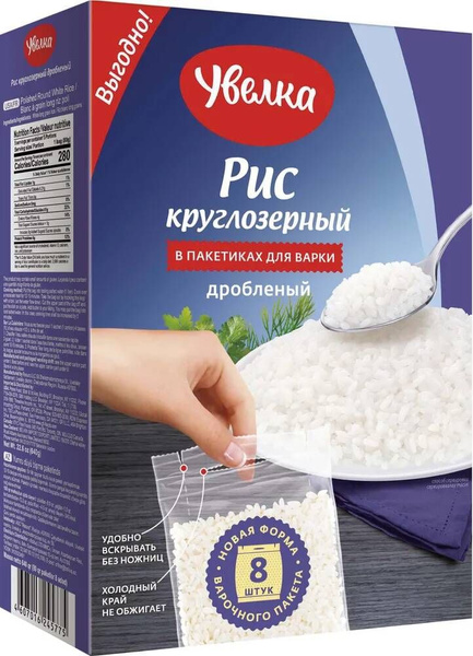 Рис в пакетиках Озон