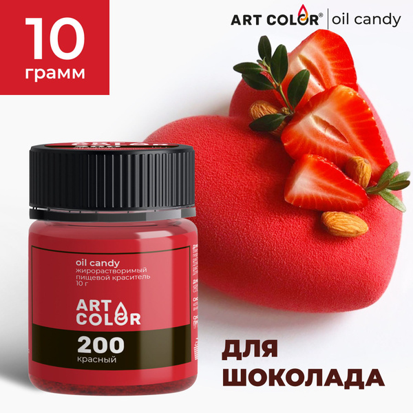 Краситель пищевой жирорастворимый сухой Красный ART COLOR Oil Candy для ...