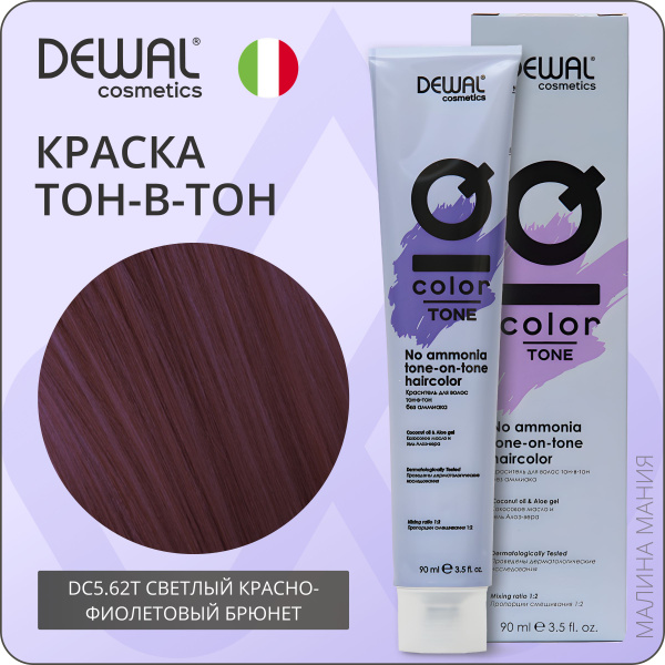 DEWAL Cosmetics Профессиональная краска для волос IQ COLOR TONE DC5.62T ...