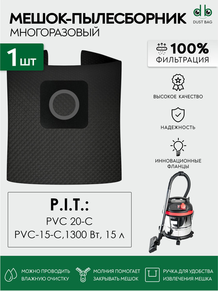 Pit pvc 20 c