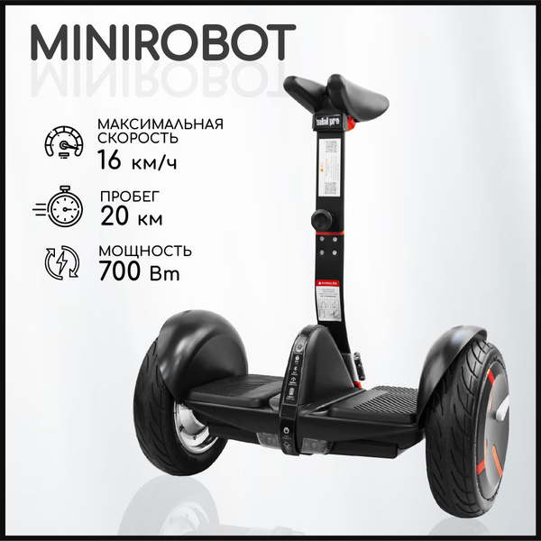 Сигвей GT MiniRobot 10.5, черный - купить по выгодной цене в интернет ...