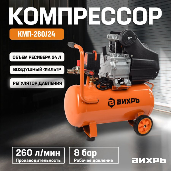 Компрессор Масляный Ресанта, 2000 Вт - купить по выгодным ценам в ...